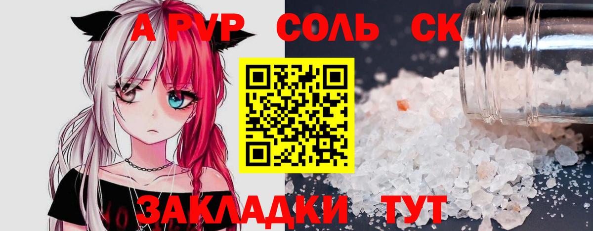 Свободный  А ПВП мука  A PVP кристаллы  Alpha PVP мука  Вход с VPN 