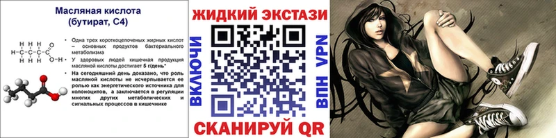 даркнет сайт Свободный БУТИРАТ вода