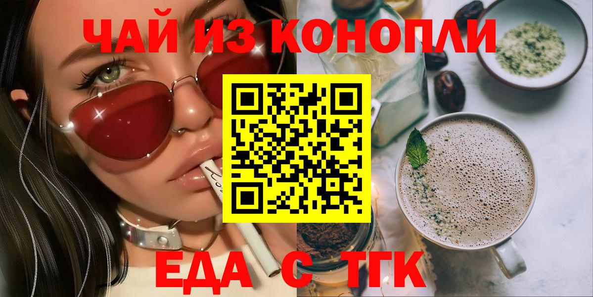 Свободный  Cannafood конопля  Вход с VPN 