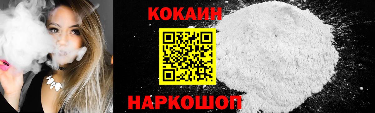 Кокаин FishScale Свободный