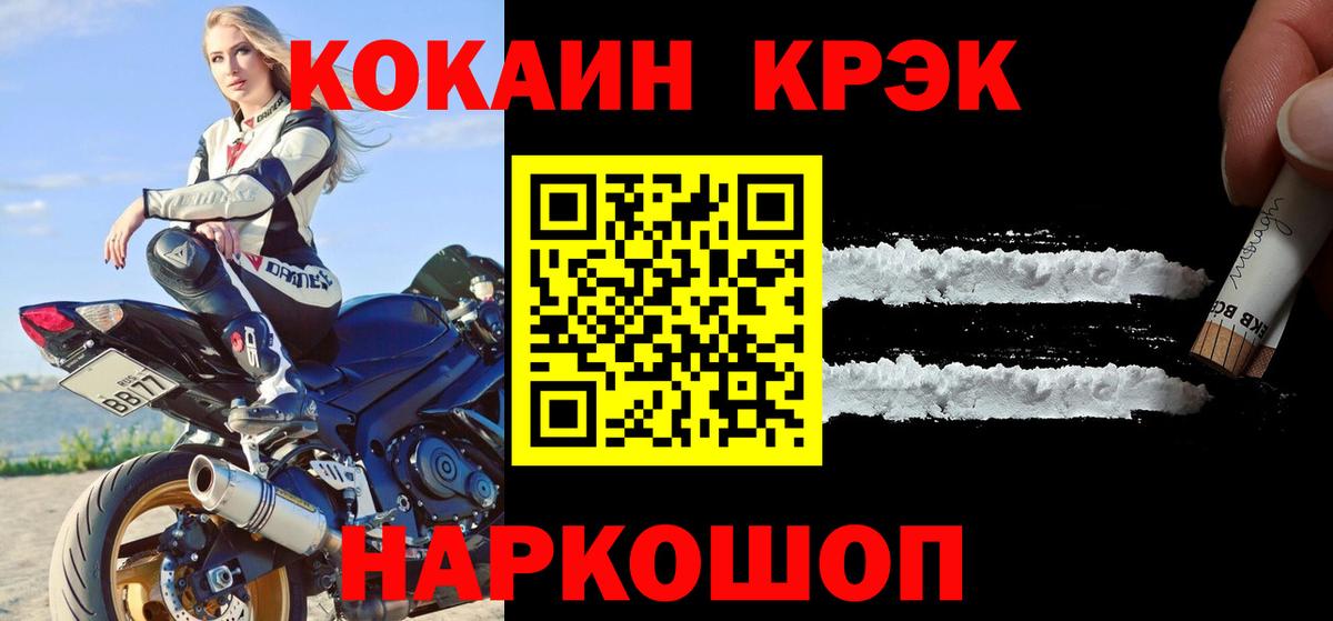 Кокаин Columbia  цены наркотик  Свободный  Вход с VPN 