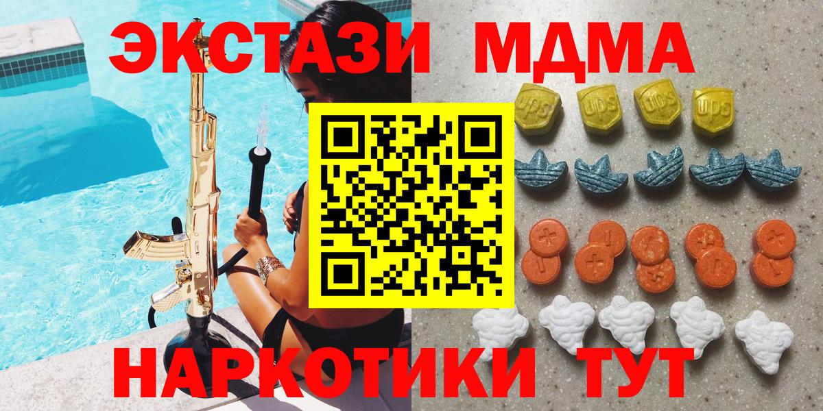 Свободный  Ecstasy ешки  ЭКСТАЗИ  Вход с VPN 
