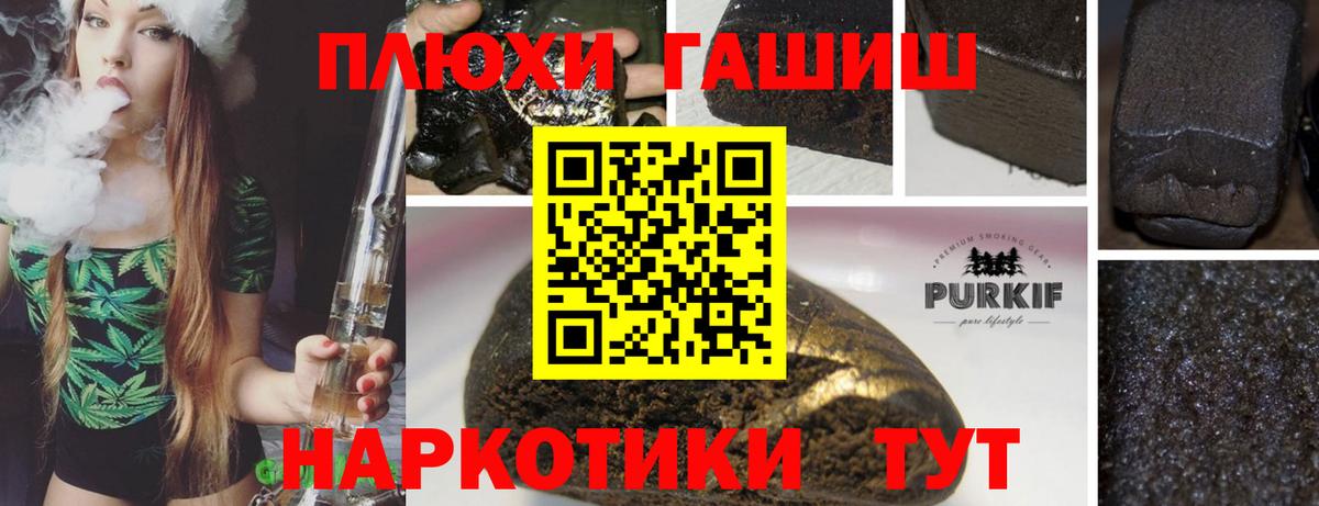 ГАШ убойный  ГАШ хэш  Вход с VPN  Свободный 