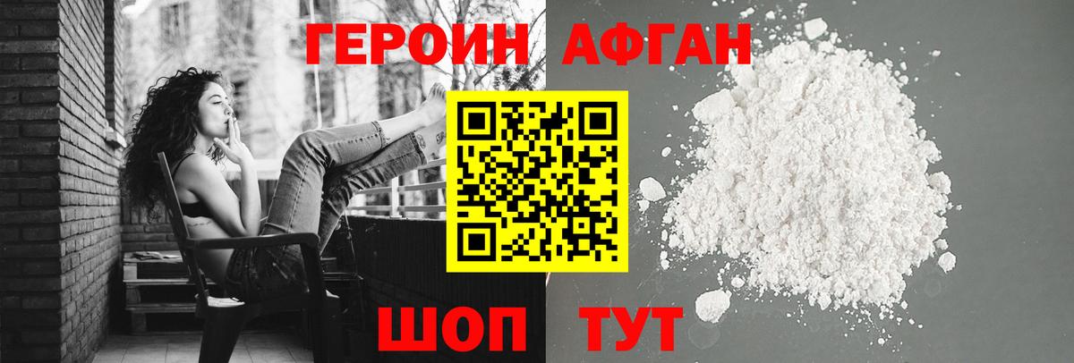 Свободный  Героин VHQ  Вход с VPN 