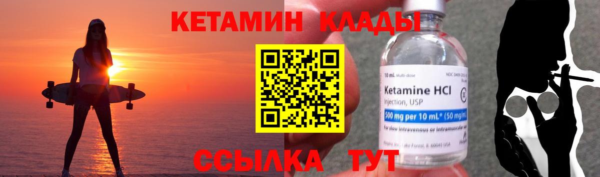 КЕТАМИН ketamine  Вход с VPN  Кетамин ketamine  Свободный 