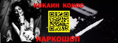 кокаин VHQ Канаш