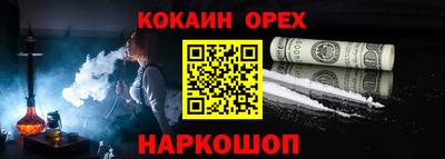 кокаин VHQ Канаш