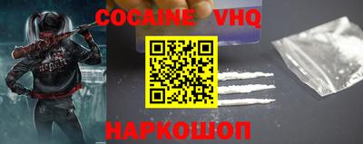 кокаин VHQ Канаш