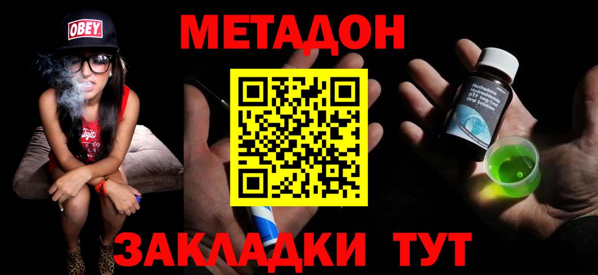МЕТАДОН VHQ  МЕТАДОН мёд  Вход с VPN  Свободный 