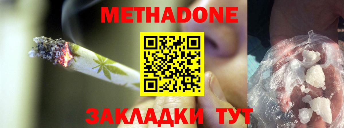 Метадон VHQ Свободный