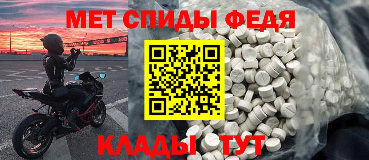 Свободный  Метамфетамин Декстрометамфетамин 99.9%  Вход с VPN 