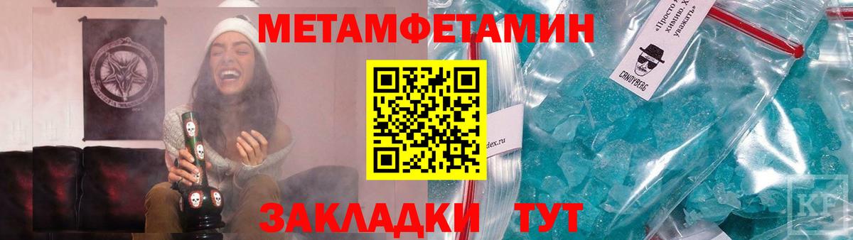 МЕТАМФЕТАМИН витя Свободный
